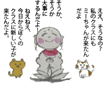 2026/3月のメッセージ